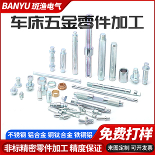 数控车床五金车件非标五金加工定做异形不锈钢螺母螺杆六角铜螺柱