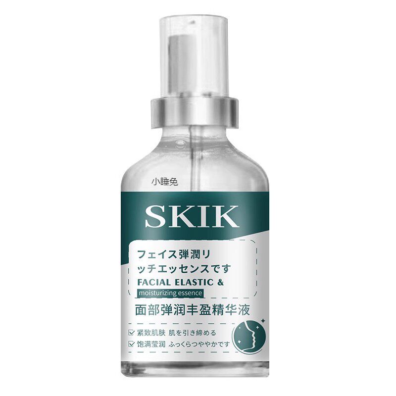 新款skik面部丰盈精华液提拉紧致填充眼窝卧蚕淡纹