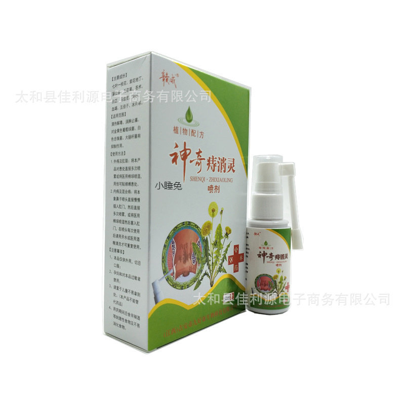 赣威神奇痔消灵喷剂神奇痔消灵皮肤外用喷剂30ml