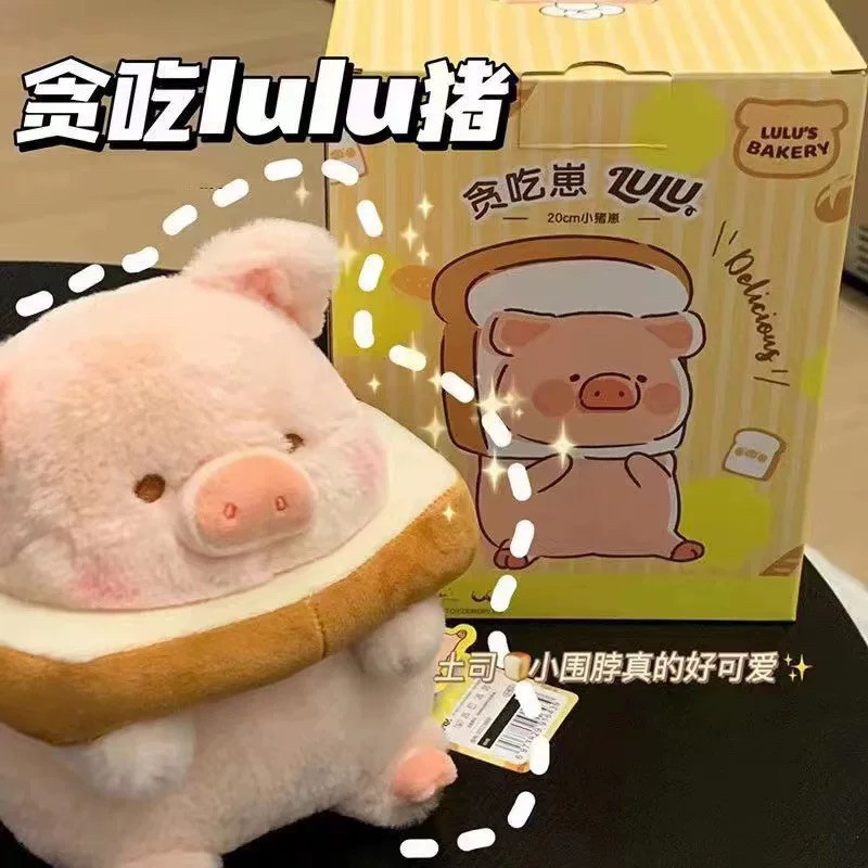 吐司贪吃猪毛绒玩具可爱露露猪床上抱枕治愈系小猪玩偶生日礼物女