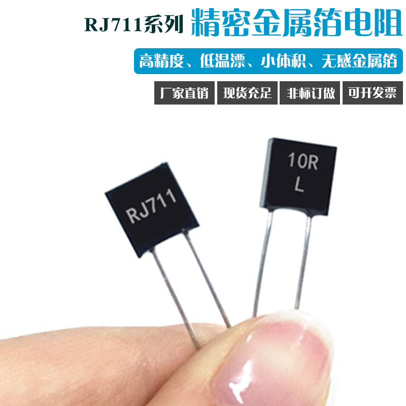 RCK02A 金属箔精密取样无感低温漂电阻 0.25W 50R 50欧 5ppm 现货