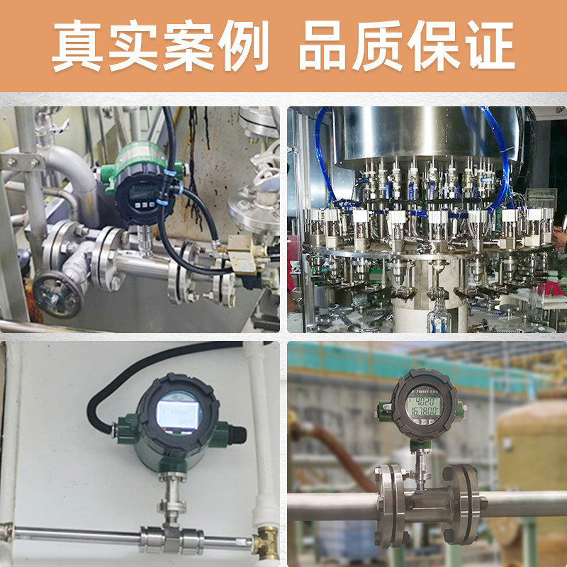 好货法米特水流量计dn50螺纹脉冲高压不锈钢智能液体LWGY涡轮流量