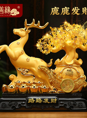 路路发财黄水晶发财树摆件客厅电视柜装饰品招财鹿搬新家乔迁礼物