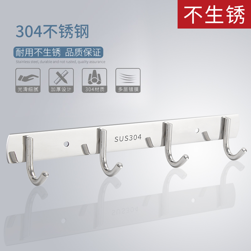 挂钩墙壁挂一排挂衣架长条厨房浴室毛巾不锈钢衣服排钩免打孔粘胶