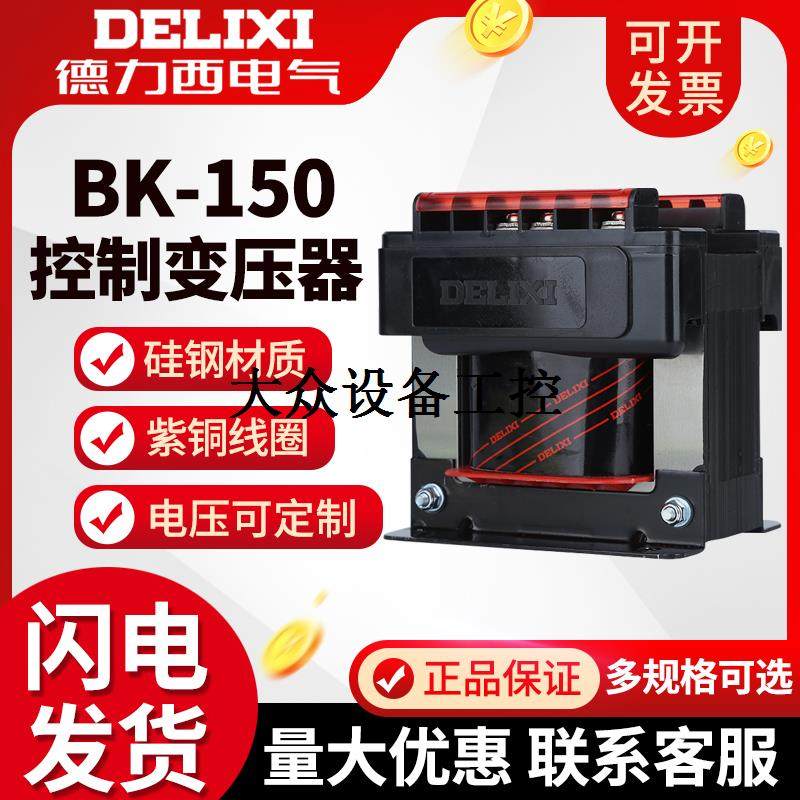 议价控制变压器BK-25/50/100/150/200 /250/300/400/500/1000VA议