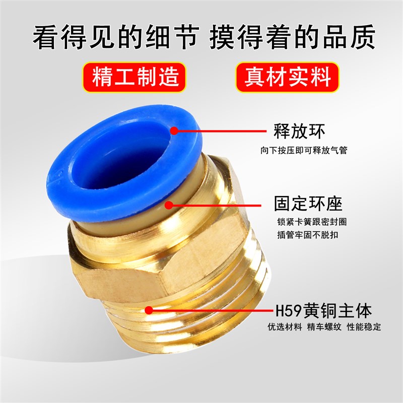 模具气管气动快速插接头公制螺纹直v通水咀嘴PC4/6-M6/M8/M10/M12