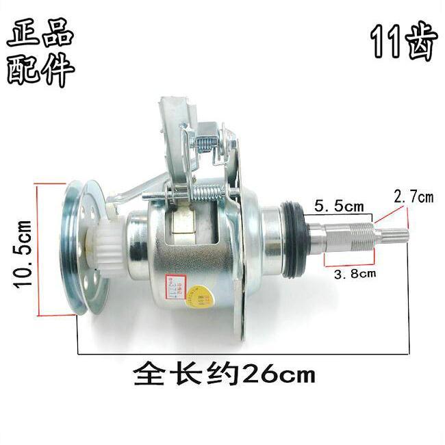 洗衣机离合器XQB72-T700U W2449-7FG04 XQB75-T701U