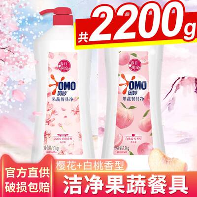 极速OMO Riginal Lemon Washing Up Dishwashing Liquid 1.1Kg x2