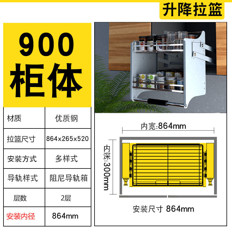 爆品升降拉篮 厨房吊柜橱柜上下升降拉篮下拉式橱柜阻尼缓冲调品