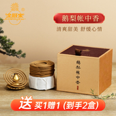 极速环香鹅梨帐中香二苏旧局晚香好眠雪中春信旺来果园檀香沉香