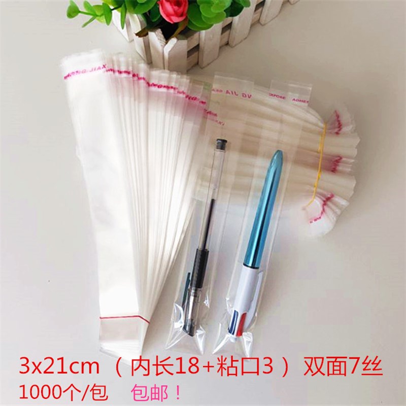 OPP细长袋 不乾胶自粘袋 i3*21cm 塑料叉子包装袋 竹签透明袋