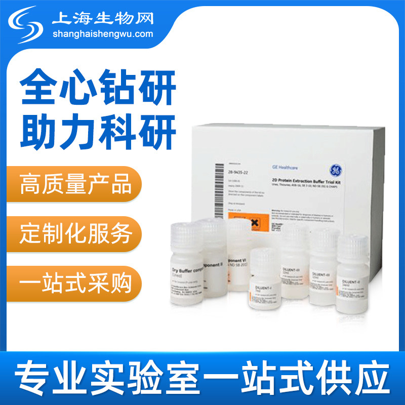 好货ECL PLEX G-A-R cytiva GE填料萤光抗体进口上海生物网 PA45