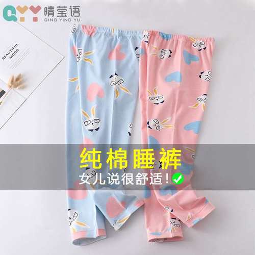 女童睡裤纯棉单件儿童女大童宽松秋家居裤中大童睡衣女孩秋裤春秋