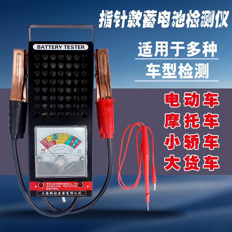 电瓶电量测量仪测试仪检测器汽车检测仪电工通用电瓶修复仪表测量