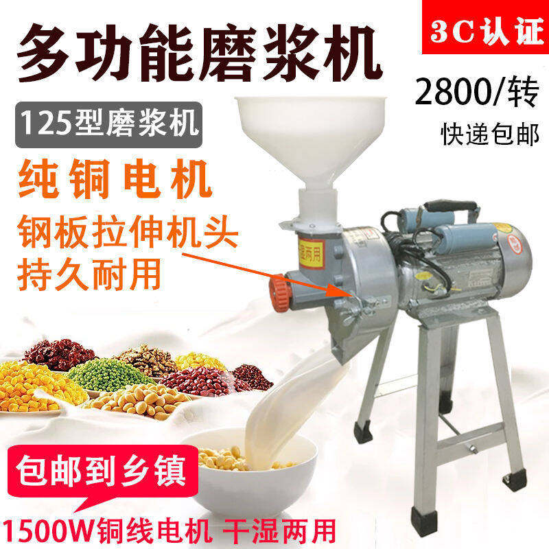 电动磨浆机商用家用小型多功能肠粉打米浆机石磨S豆腐机干湿两用