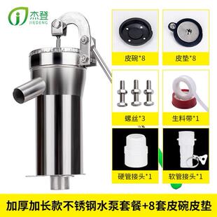 极速2021压m井泵井水家用泵特厚深井手摇式 不f锈钢手动摇水泵机井