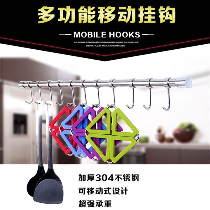 厨房挂架 不锈钢挂杆厨具置物架墙壁挂钩活动排钩304厚管挂件厨卫