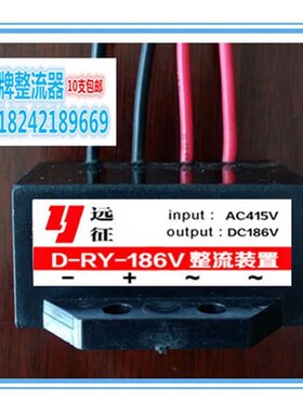 极速D-RY-186V AC415V/DC186V电磁制动器普通型煞车整流器