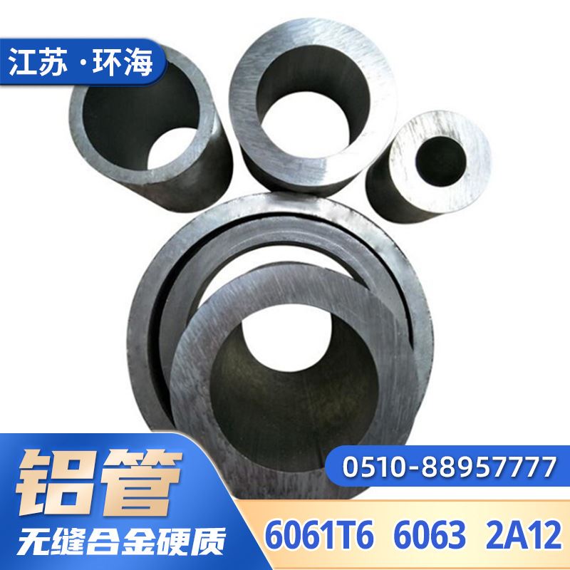 工业级切割管料 铝合金管防锈无毛刺 5052铝管