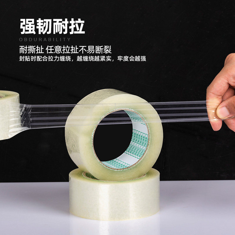 好货整箱透明打包胶带大卷米黄淘宝快递封箱宽胶布大号胶带纸