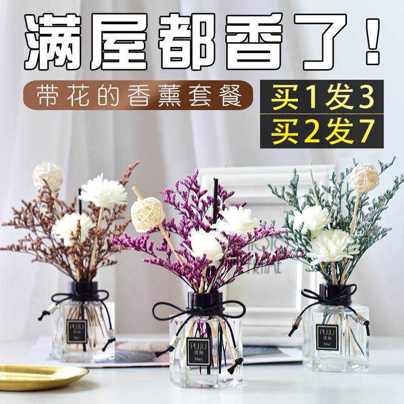 极速空气清新剂茉莉花香栀子花香薰洗手间去味神器家里则所除臭香