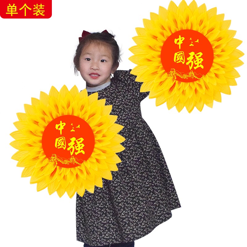 舞蹈道具向日葵手拿花朵太阳花运动会入场创意开幕式跳舞演出表演