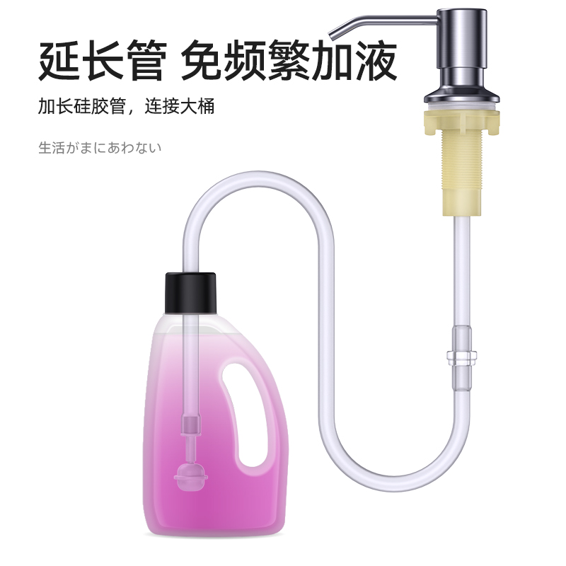皂液器厨房水槽用洗菜盆洗洁精延长按压瓶加长管不锈钢泵头压取器