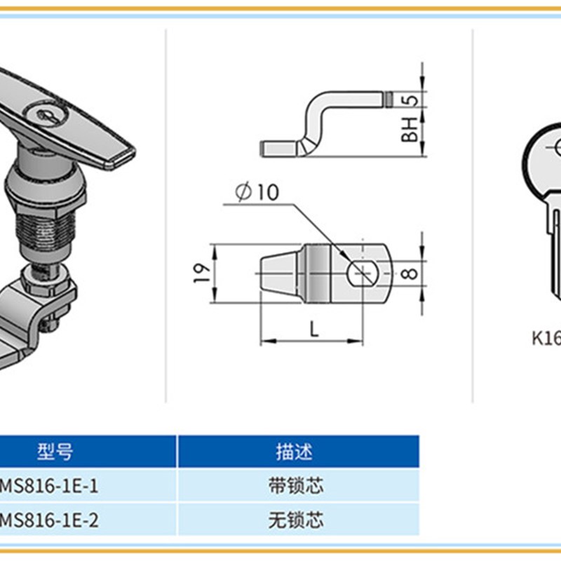 MS816-1EW-1转舌锁 推车/房车T型把手锁 工具箱主机壳柜锁
