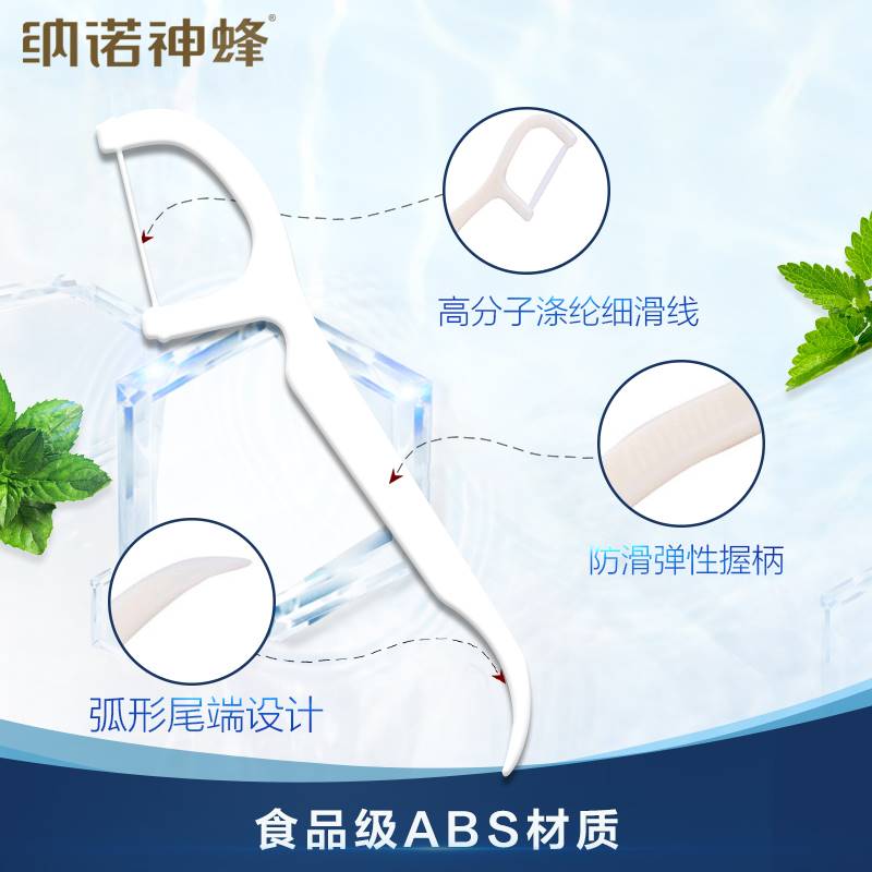 纳诺神蜂羽诺细滑牙线棒50支装*5盒高拉力弓形牙线签家庭装牙线棒