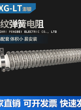 RXG-LT 6000W 50R 大功率螺纹弹簧变频器制动电梯电阻 6KW 50欧