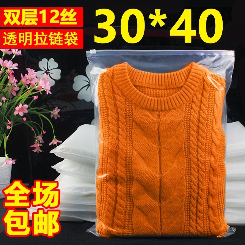 的塑料店封口包装袋拉链自儿童快递透明服装拉链T包装袋男女袋子