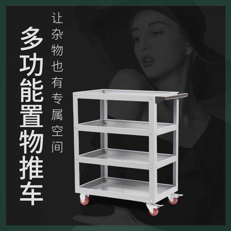 好货工业车间用工具车修车维修多功能加厚小推车移动手推零件车多