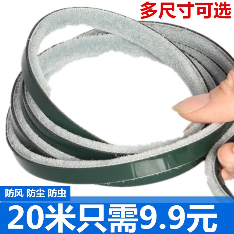 塞房门防风门窗密封条自粘纱窗毛刷条隔音缝隙缝缝密封棉条门缝垫