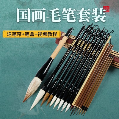 玉水湖笔庄国画毛笔套装画画专用笔水墨画初学者狼毫山水画勾线白