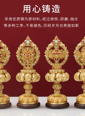 好货铜鎏金八吉祥摆件密宗全套慧宝八吉祥摆件尼泊尔藏式供奉装饰