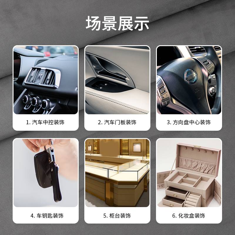 新品麂皮绒布料自粘翻毛皮皮料修复翻新汽车内饰改装门板中控扶手