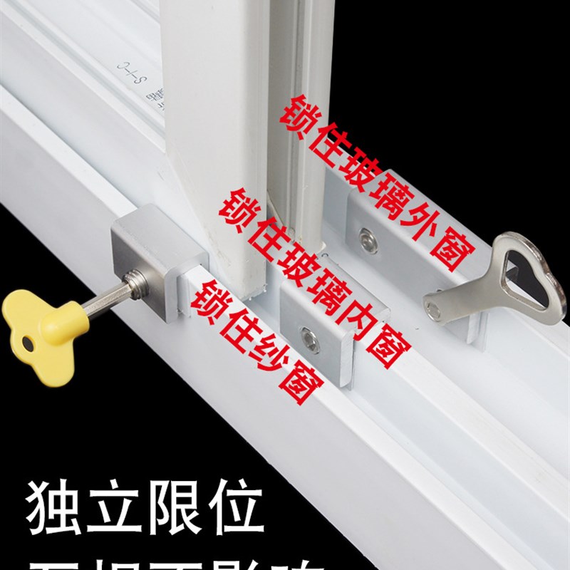 塑钢窗锁扣窗户卡扣限位器防开窗户儿童锁固定器推拉窗防盗