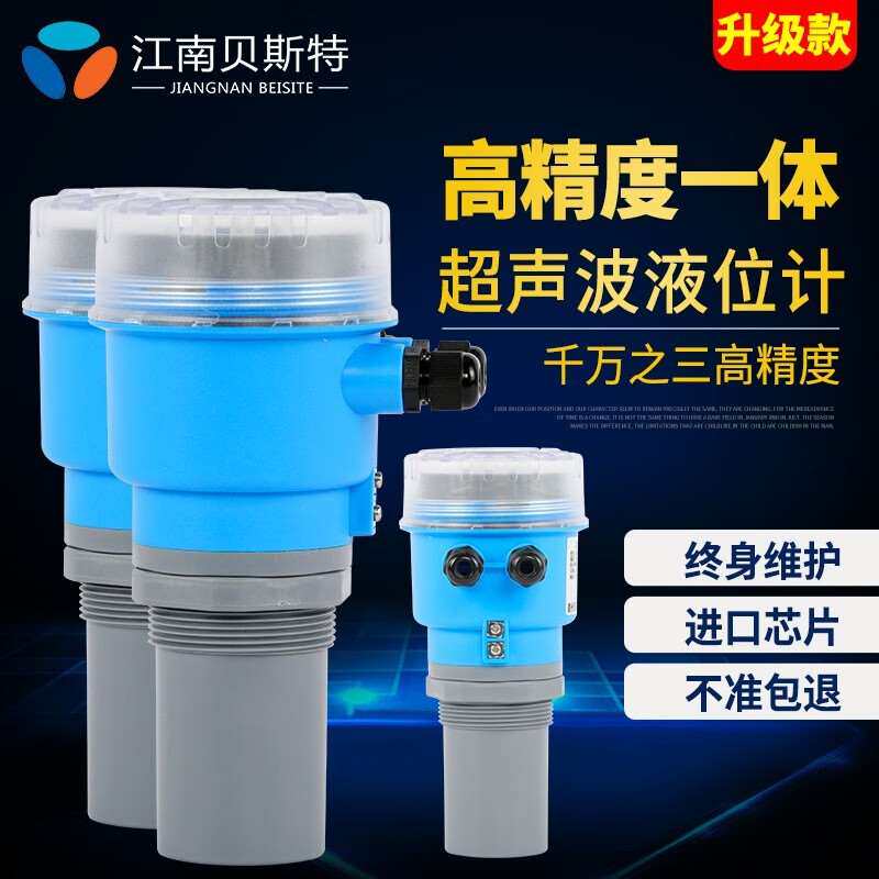 一体式超音波液位计感测器物位仪两件式变送器4-20mA防爆水位计