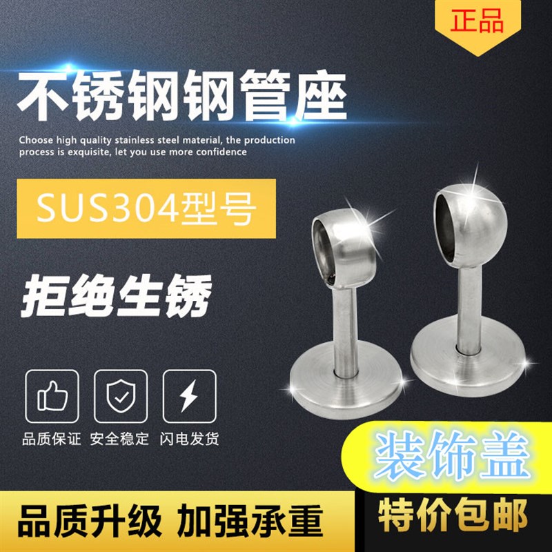 衣柜挂衣杆托 不锈钢管座固定托晾衣杆底座圆管托毛巾杆吊座配件l
