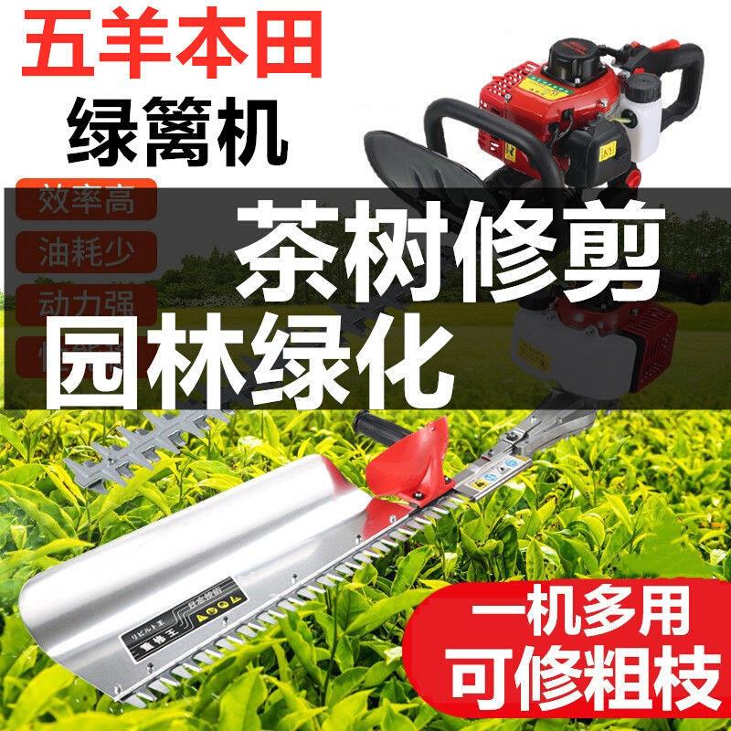 好货2022新款大功率修剪机汽油茶叶茶树修剪机采茶机粗枝剪绿篱剪