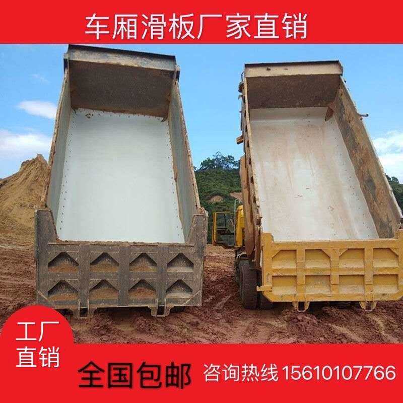 极速车滑板拉土d不程泥工翻车粘斗车卸土净车厢PE塑料板渣土聚乙