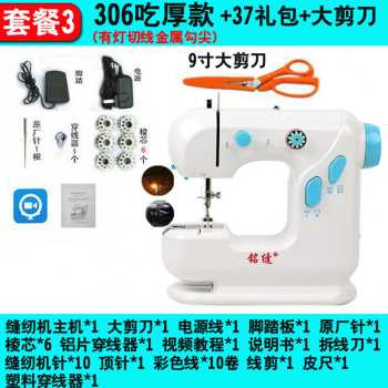 新款厂促缝纫机家用迷你小型全自动多功能吃厚衣台式电动家用缝款