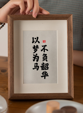以梦为马不负韶华高考加油励志摆件离职礼物送同事高级感相框轻奢