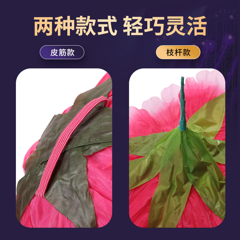 儿童六一舞蹈手拿牡丹花伞幼儿园跳舞表演手花广场舞花朵演出道具