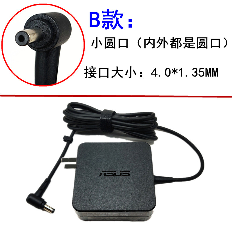 ASUS华硕S15 S530U S510U笔记型电脑充电源配接器线19V3.42A小口