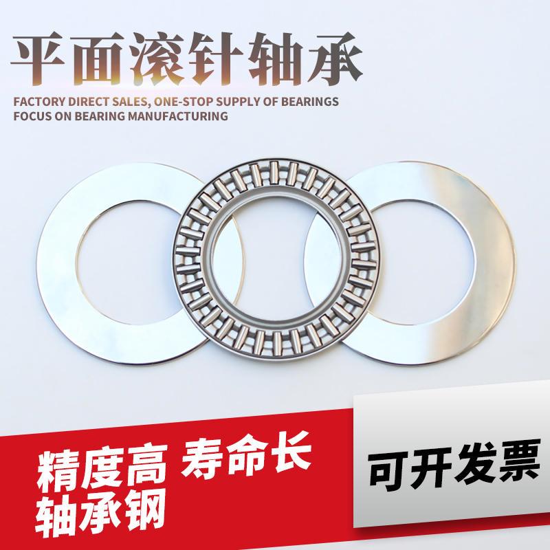 推力止推滚针轴承 平面压力轴承BA0414/0515/0619/0821/1024/1226