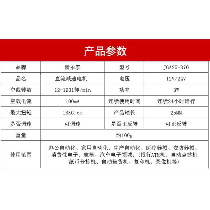 JA2高5-3机70微型直流减速电 加长2轴2速调速马G达6v1v4小v电动机