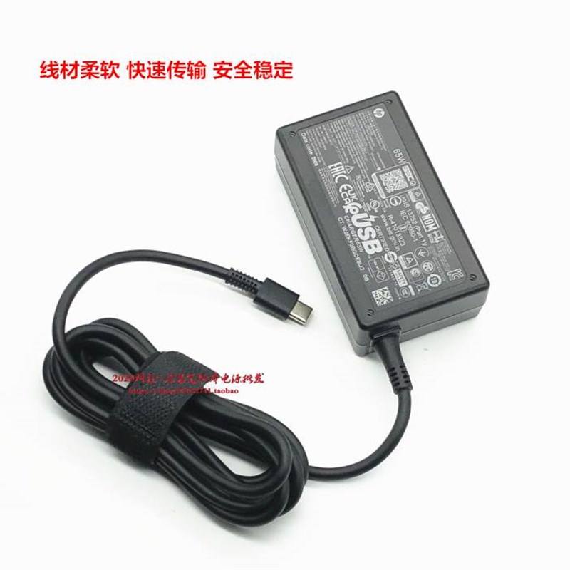 厂家惠普65W type-c电源配接器ZHAN战66 pro 14 G4 G3 G5笔记本充