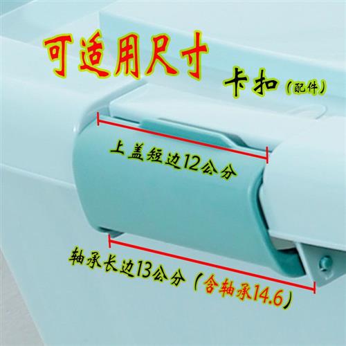 新品整理箱配件收纳箱耳朵固定扣子箱子配件塑料卡扣把手可拆卸通