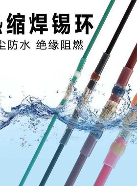 免压焊锡环热缩管绝缘套管防水电工电线快速接线端子神器热缩接头